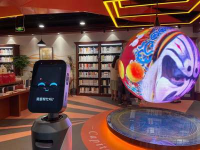 首都圖書館大興國際機(jī)場分館正式開館，融合人工智能技術(shù)提升公共服務(wù)體驗(yàn)