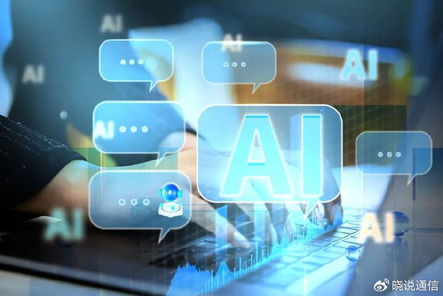 安全體檢全覆蓋 中國電信構建全棧AI安全能力與人工智能公共服務技術咨詢服務